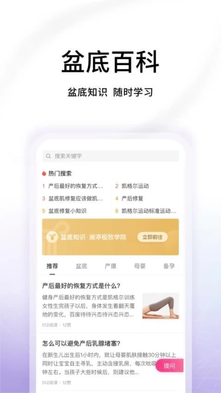 澜渟盆底最新版图3