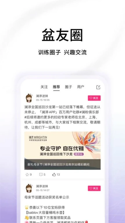 澜渟盆底最新版图2