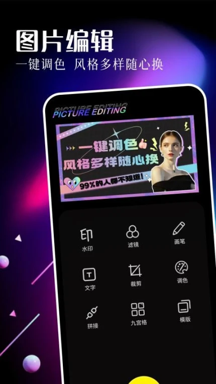 剪拼视频软件图2