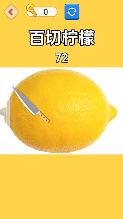 切肉我最准手游图3