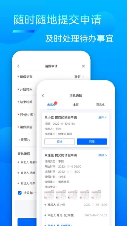 众信佳app截图