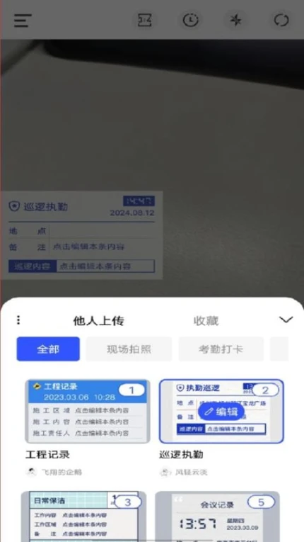 水印拍照打卡相机免费版截图