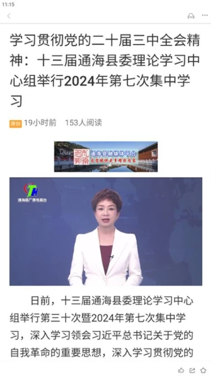 礼乐名邦软件图2