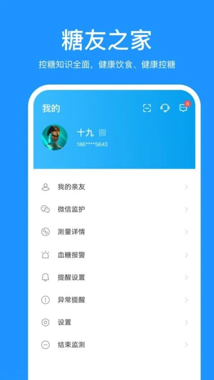 美奇手机版截图