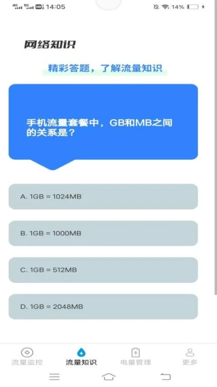 夏日上网管家最新版图1