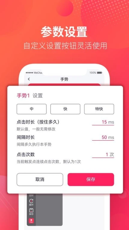 千手自动点击连点器最新版图3
