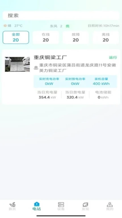 米仓云界面展示