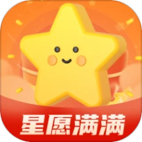 星愿满满官网版
