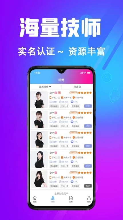 每约APP截图