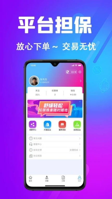每约APP截图