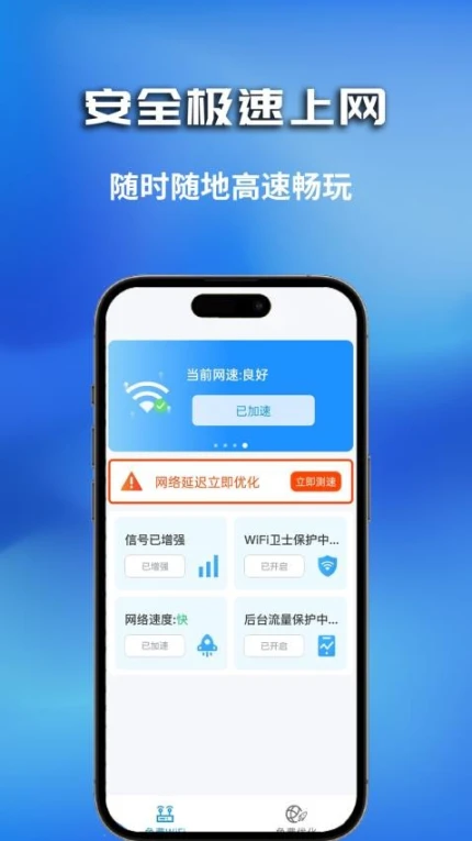WiFi无密钥匙免费版截图