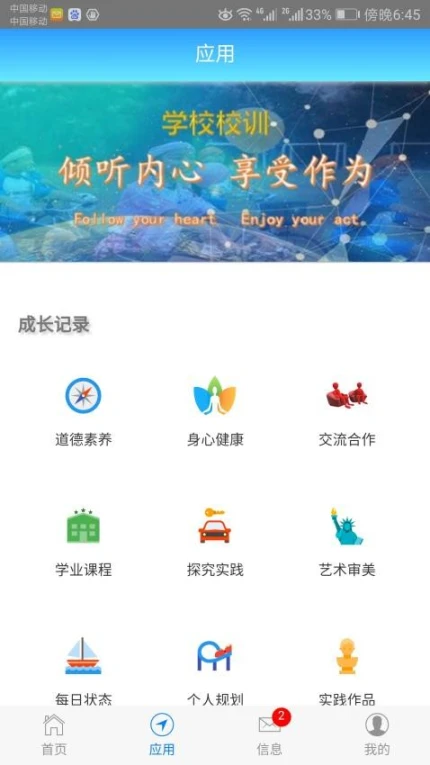 成长记录官网版图1