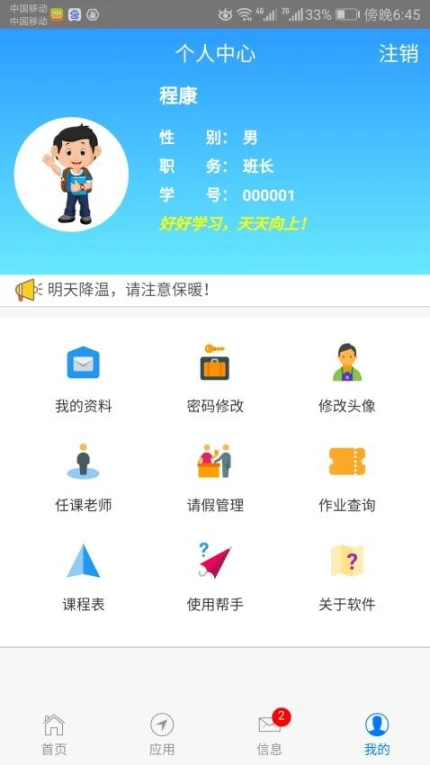 成长记录官网版图3