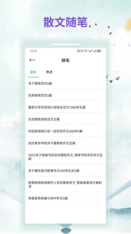 漫客阅读官方版图3