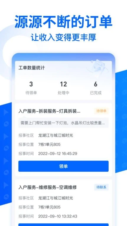 啄修汇官网版图3