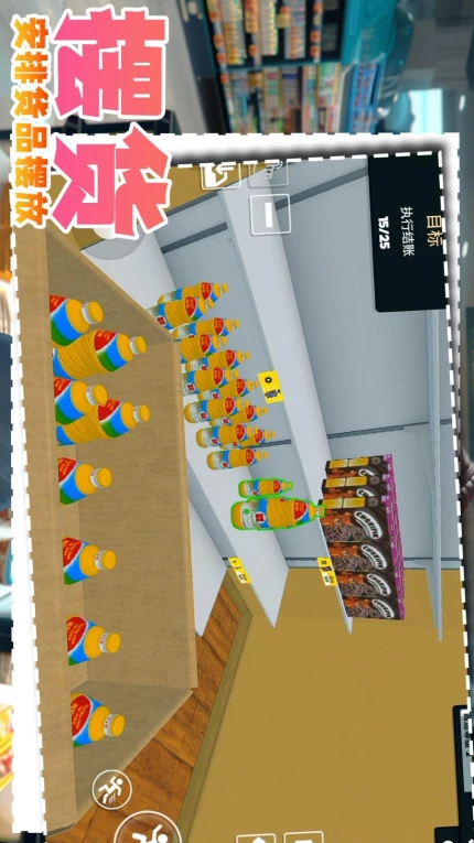 我想当老板手游图2