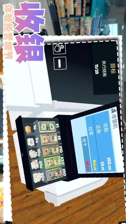 我想当老板手游图1