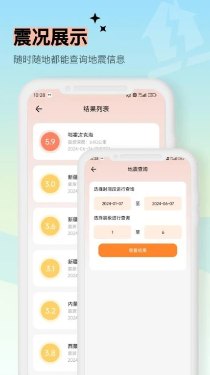 测量仪测距免费版图1