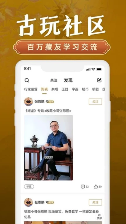 域鉴官网版截图