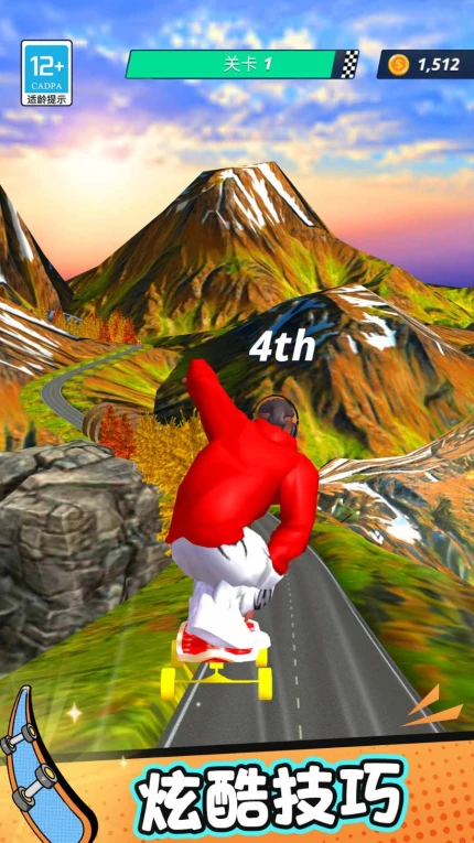 极速滑板手游图2