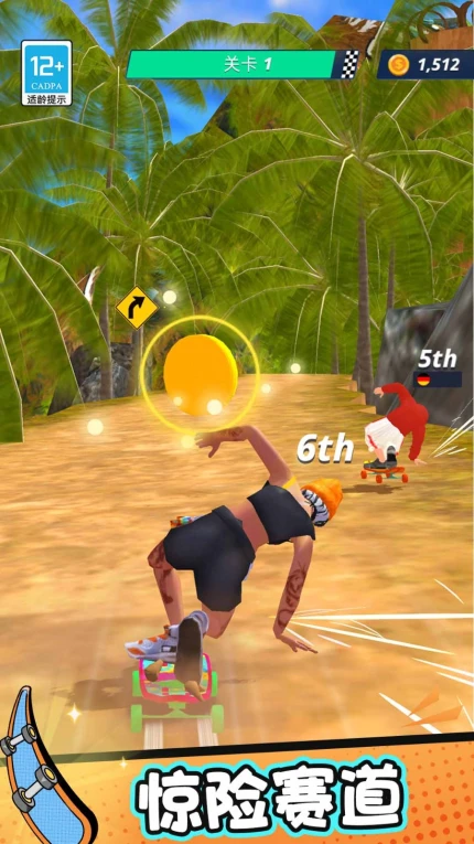 极速滑板手游图1