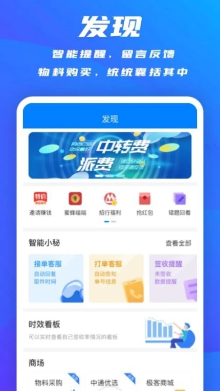 掌中通最新版图2