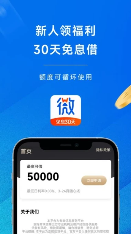 微借花官方版图1