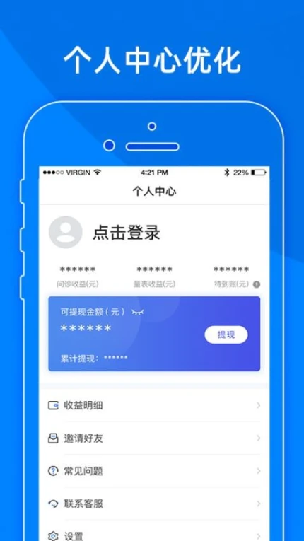 小懂健康app图4