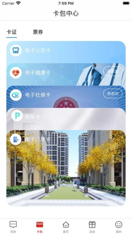 i荆门官网版图1