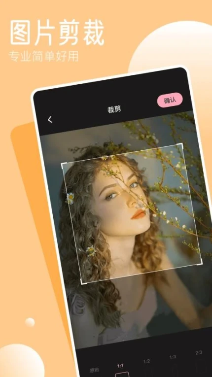 凉鹤美化正版截图