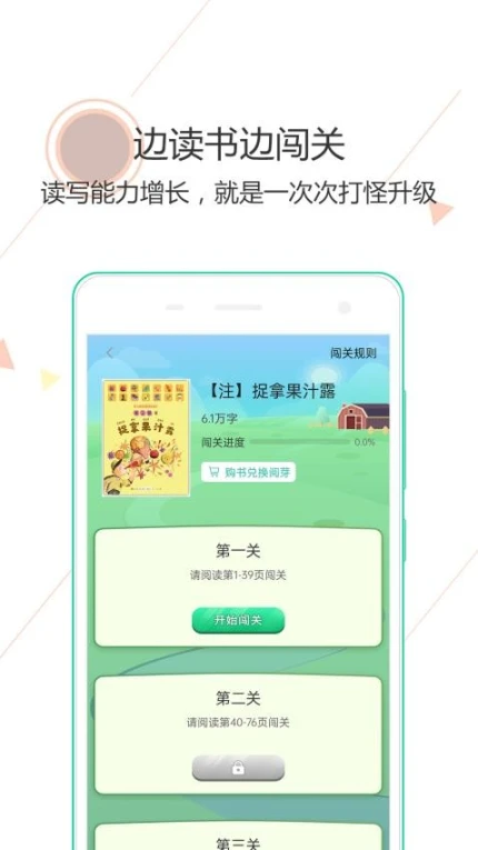 阅伴学生端app图4