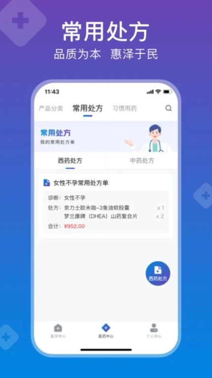 兴鼎健康官网版图3