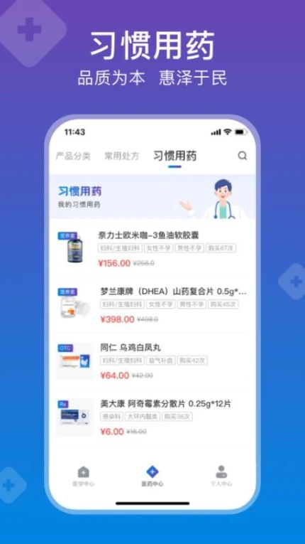 兴鼎健康官网版图2