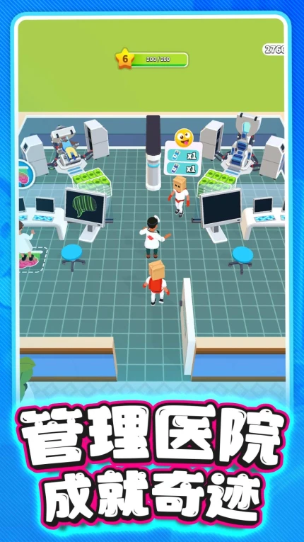 我的托卡医院手游图2