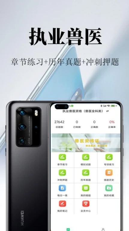 应用截图