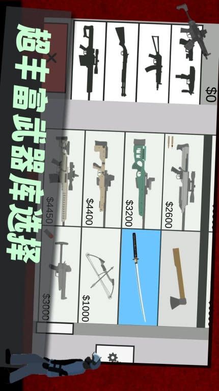 僵尸危机游戏图1
