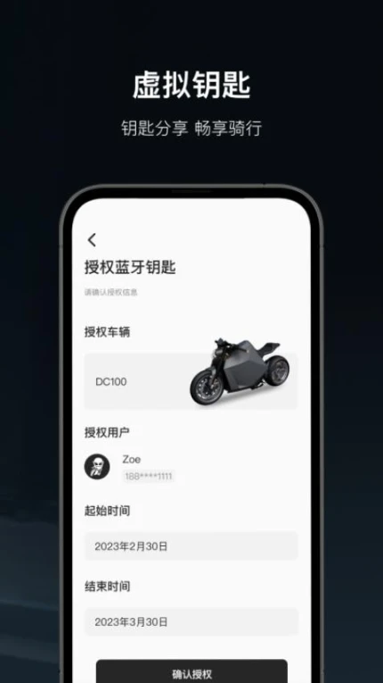 Davinci 控车官网版图3
