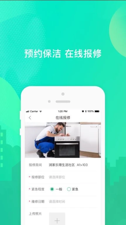 乐享住app图4