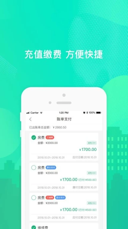 乐享住app图3