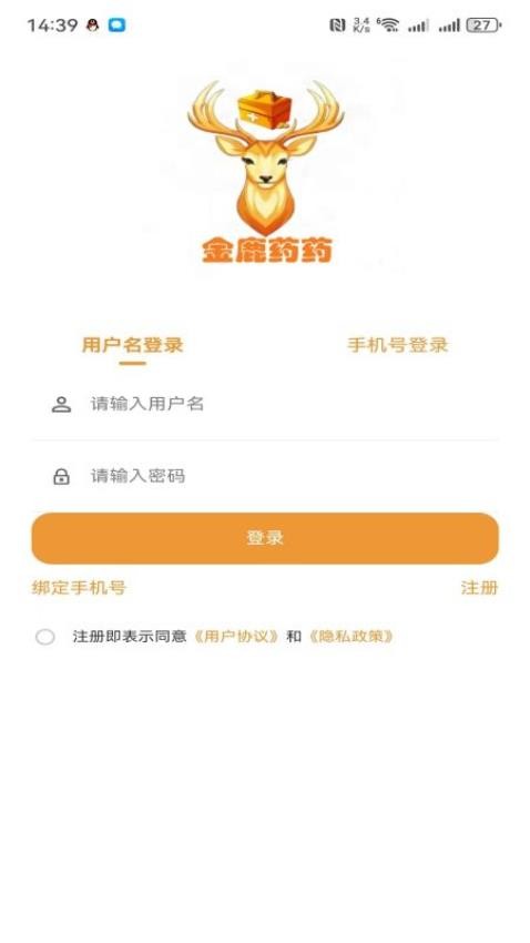 金鹿药药手机版图1