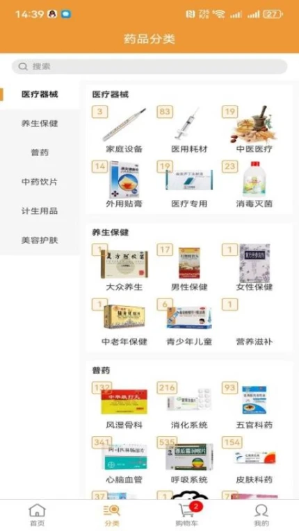 金鹿药药手机版图2