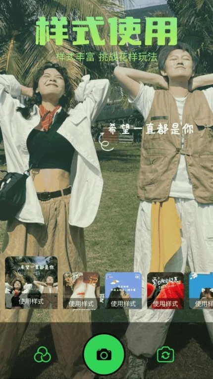 21相机截图