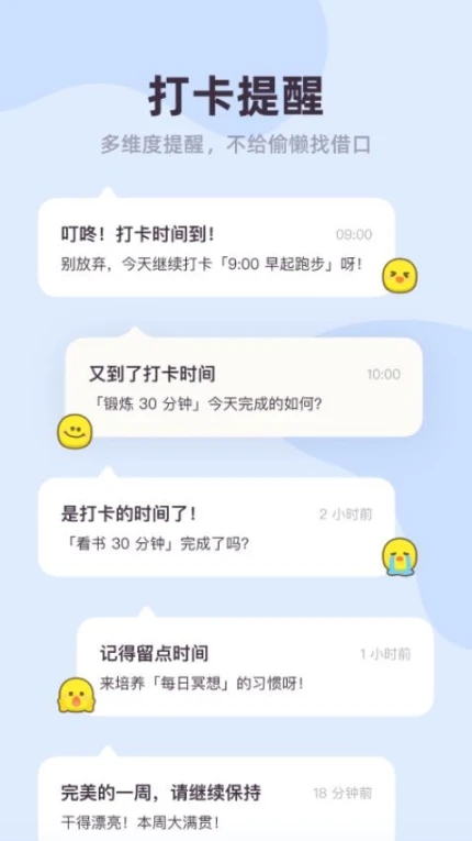 习惯点点官网版截图