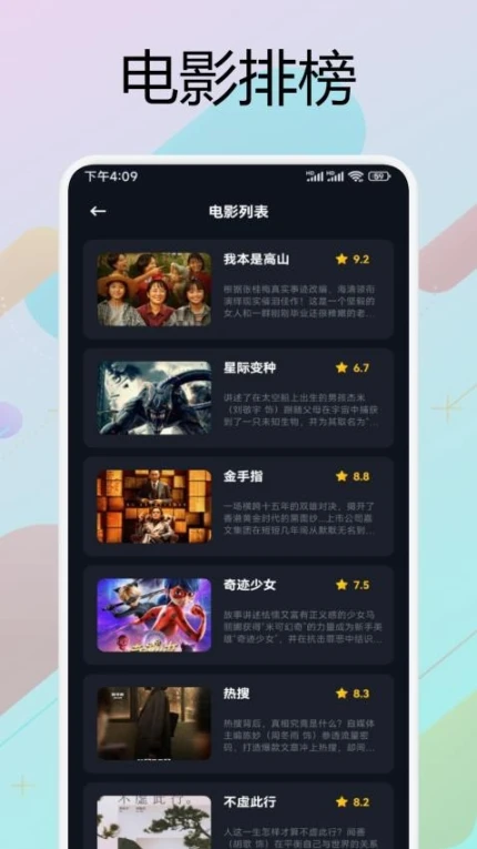 悟空影视官网版图1