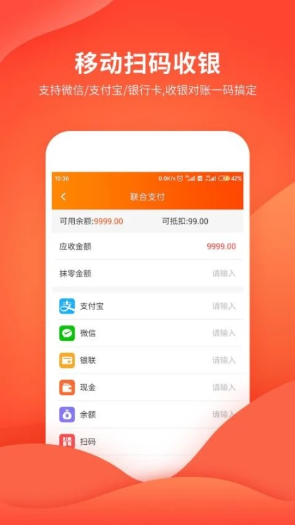 云上铺会员管理收银系统官网版图2