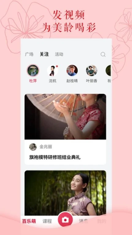 百乐萌手机版图3