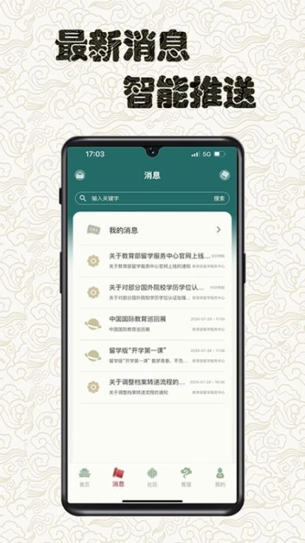 应用截图