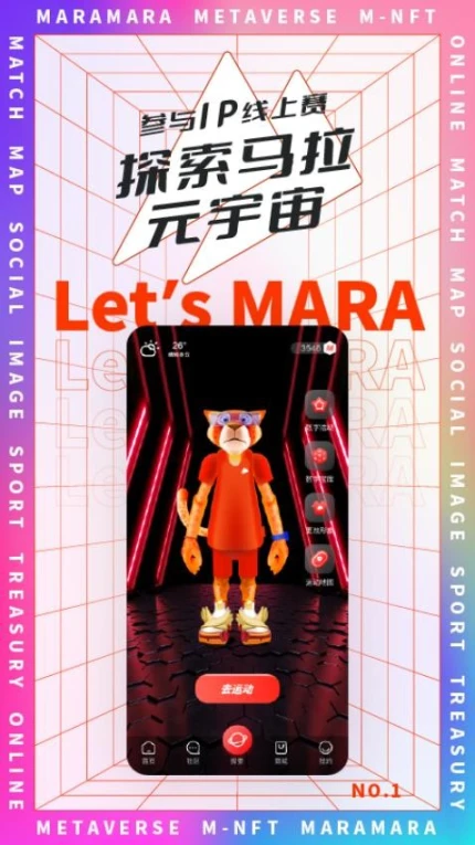 马拉马拉官网版截图
