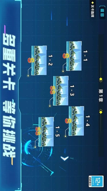 叮叮大作战手游图3