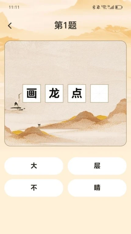 走路我当先官网版截图